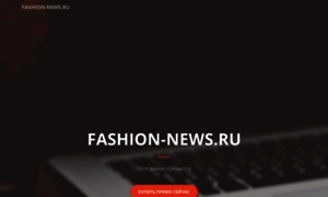 Fashion-news.ru thumbnail