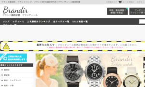 Fashion-watch.jp thumbnail