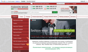 Fashion-wear.com.ua thumbnail