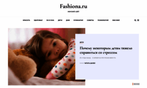 Fashiona.ru thumbnail