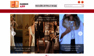 Fashionapp.ru thumbnail