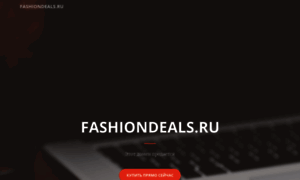 Fashiondeals.ru thumbnail