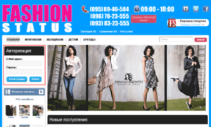 Fashionstatus.com.ua thumbnail
