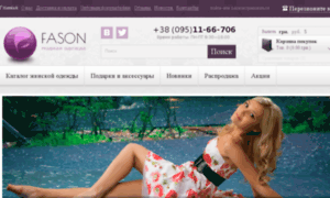 Fason.com.ua thumbnail