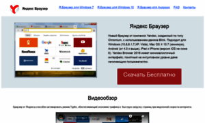 Fast-browsers.ru thumbnail