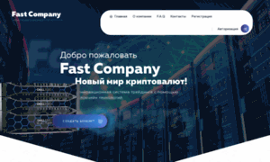 Fast-company.site thumbnail