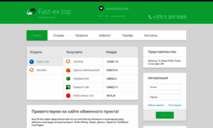 Fast-ex.top thumbnail