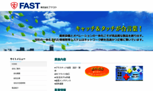 Fast-m.jp thumbnail