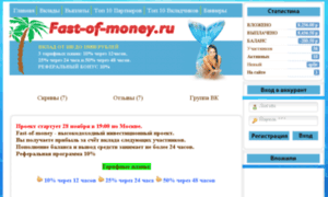 Fast-of-money.ru thumbnail