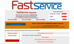 Fast-service.com.ua thumbnail