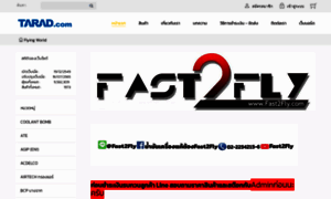 Fast2fly.com thumbnail