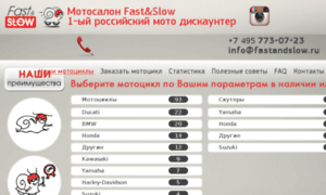 Fastandslow.ru thumbnail