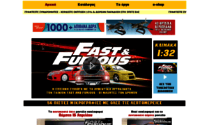Fastcars.gr thumbnail