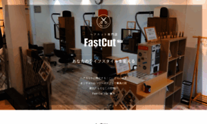 Fastcut.shop thumbnail