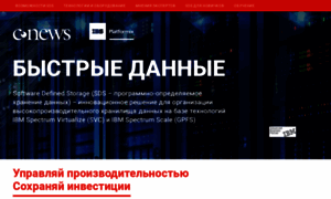 Fastdata.cnews.ru thumbnail