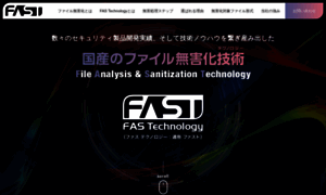 Fastechnology.jp thumbnail