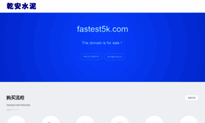 Fastest5k.com thumbnail