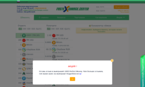 Fastexchange.center thumbnail