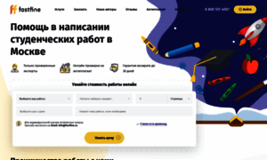 Fastfine.ru thumbnail