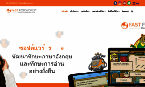 Fastforwordthailand.com thumbnail