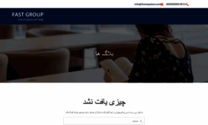 Fastgrouptab.ir thumbnail