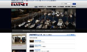 Fastnet-jp.com thumbnail