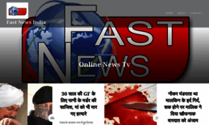 Fastnewsindia.files.wordpress.com thumbnail