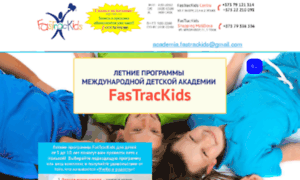 Fastrackids.bobmedia.md thumbnail