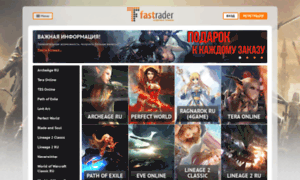 Fastrader.ru thumbnail