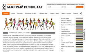 Fastresult.ru thumbnail