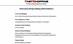 Fastshopping.gr thumbnail