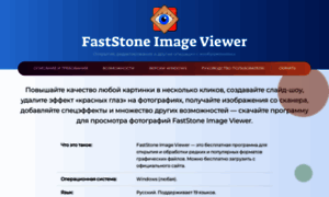 Faststone-image-viewer.ru thumbnail