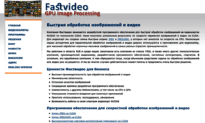 Fastvideo.ru thumbnail