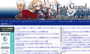 Fate-go.top thumbnail
