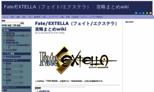 Fate_extella.wicurio.com thumbnail