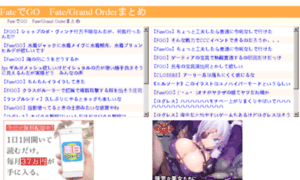 Fategomatomato.scblog.link thumbnail