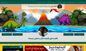 Fateme1389.niniweblog.com thumbnail