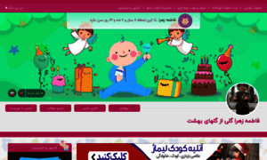 Fatemehzahrakh.niniweblog.com thumbnail