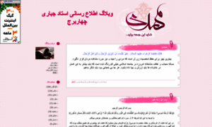 Fatemezahra716.parsiblog.com thumbnail