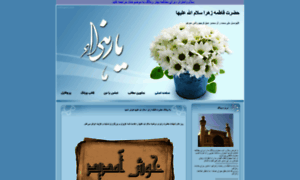 Fatemiyeh1431.blogfa.com thumbnail