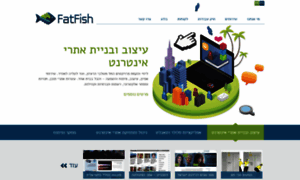 Fatfish.co.il thumbnail