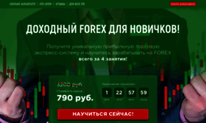 Fatforex.info-dvd.ru thumbnail
