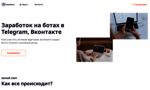 Fatherbot.ru thumbnail