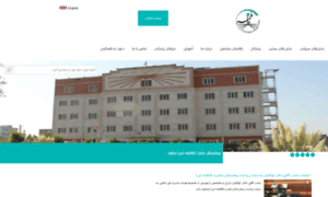 Fatimahospital.ir thumbnail