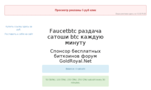 Faucetbtc.grnet.ru thumbnail
