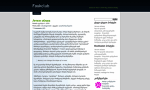 Faukclub.wordpress.com thumbnail