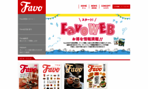 Favo-net.jp thumbnail