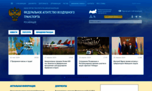 Favt.gov.ru thumbnail