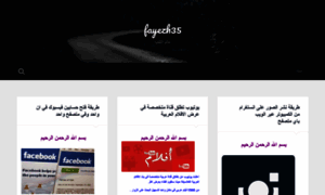 Fayezh35.wordpress.com thumbnail