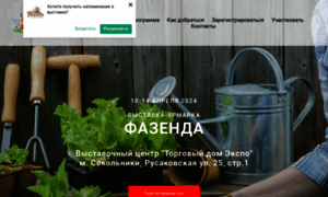 Fazenda-expo.ru thumbnail
